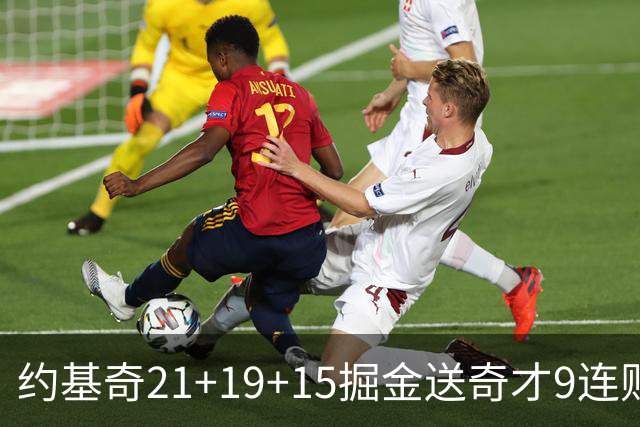 约基奇21+19+15掘金送奇才9连败 黄蜂力克爵士